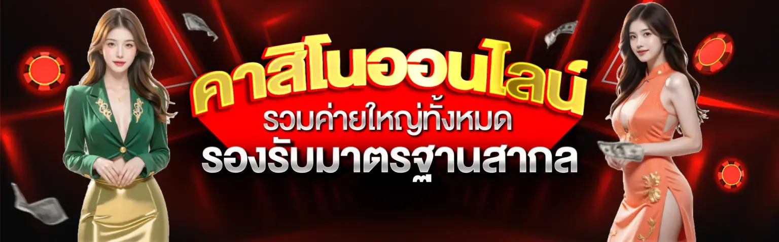 ลาวาสล็อต 2026 เว็บตรง ครบทุกเกม สมัครฟรี รับโบนัสทันที ปก